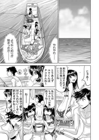 [Namezou] Ukkari Haicchatta!? Itoko to Micchaku Game Chuu (14)