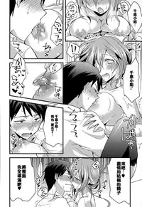 [Oroneko] Okuri Ookami Otome ni Gochuui! (COMIC Tenma 2014-12) [Chinese] [亂翻一通不負責任個人漢化]