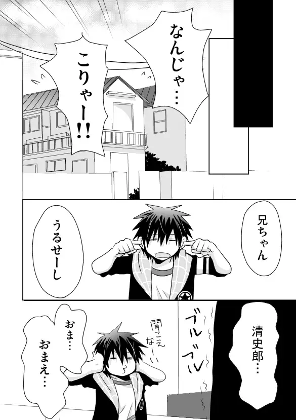 Tsukui Kentarou Touyaku Goukan Jiken