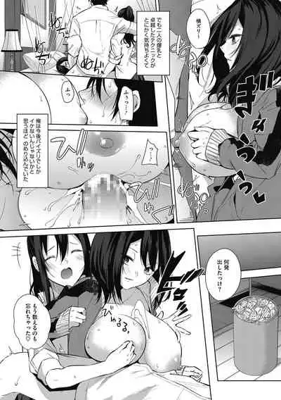 Core Colle Tightly Sandwiched Paizuri