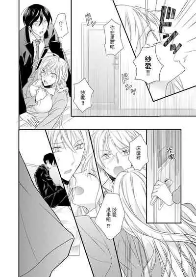 Kioku Sousitsu！？ Watashi no Kareshi ha Docchi? Karada de Tameshite・・・ | 失忆！？我的男朋友到底是谁？用身体来确认…Ch. 1-6 end