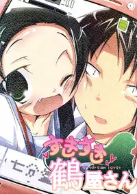 (C74) [Nanafundou (Nananana Nanana)] Suki Suki Tsuruya-san (The Melancholy of Haruhi Suzumiya)