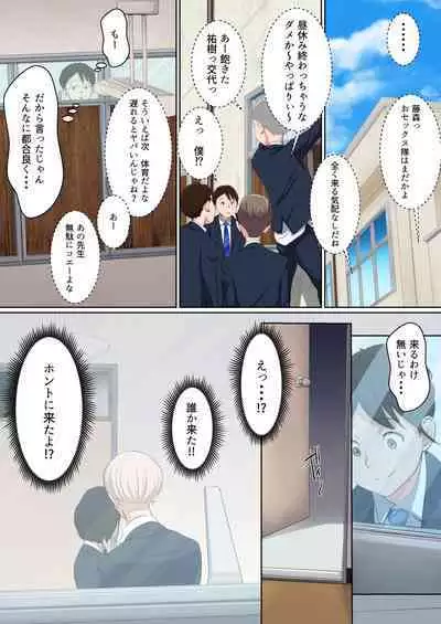 Uwasa no Yaribeya Itoko to Boku no Hatsu Shasei ~ Onna no Ana tte Kimochi Iii!