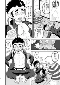 (C80) [Kokoro Kanzume (Korosuke)] Asedaku Yell!!