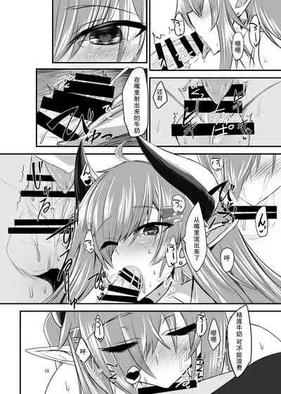 [Soronosanchi (sorono)] Succubus-san to Sugosu Hibi -Succubus Onee-san to Amaama Icha Lovex- [Chinese] [紫苑汉化组] [Digital]