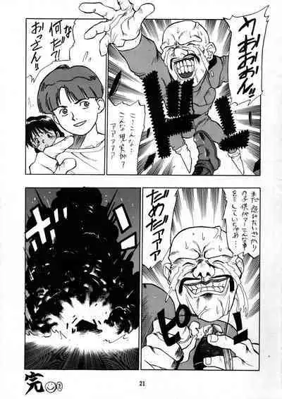 PSYCHO DELICIOUS Vol. 6