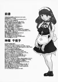 (C75) [DangerouS ThoughtS (Kiken Shisou)] Ki