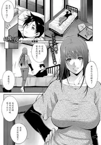 [Touma Itsuki] Saigo no Yoru - the last night. (COMIC BAVEL 2017-01) [Chinese] [魔劍个人汉化] [Digital]