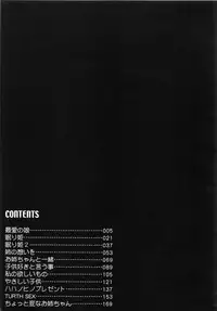 [Yamazaki Umetarou] Kinshin Soukan -Incest-