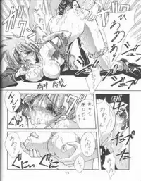 (C53) [BLUE GARNET (Serizawa Katsumi)] BLUE GARNET 05 V Shiori (Tokimeki Memorial)