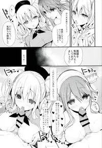(C90) [atSD (Tsuneyoshi)] Saishuu Renshuu Junyoukan Kanojo first sex with final battleship (Kantai Collection -KanColle-)