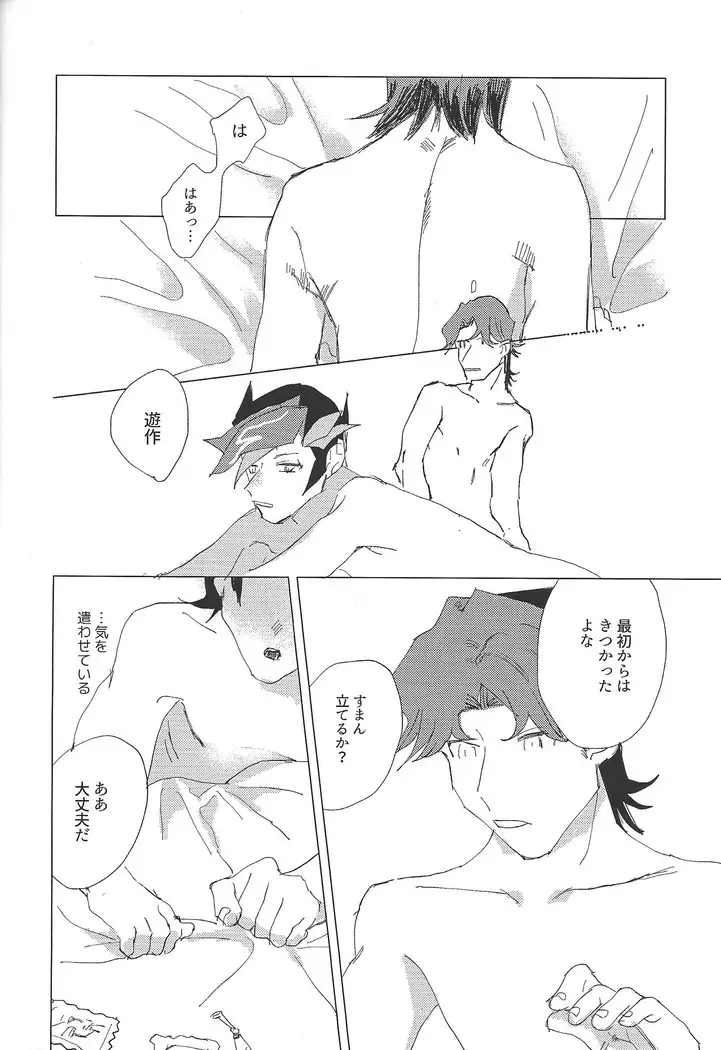 Two nights three days shared life