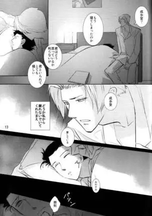 The Thrill of Start Living Together