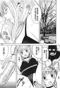 [hachidori kan] onna hai kaku .inn no Sho 03 [chinese]