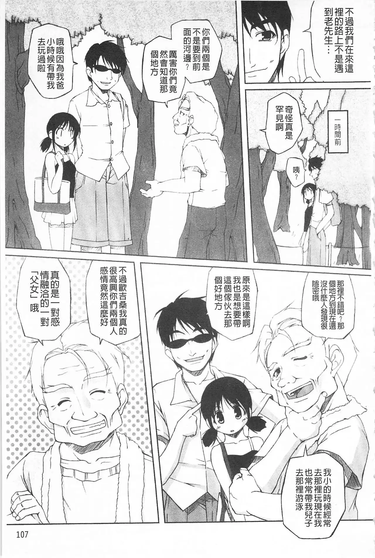 Himekuri | 吃掉女孩