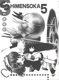 (C55) [TRAP (Urano Mami)] Shimensoka 5 (Pia Carrot e Youkoso!!, Samurai Spirits, Card Captor Sakura)