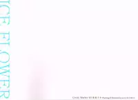 (C84) [Gekidoku Shoujo (ke-ta)] ICE FLOWER (Touhou Project)