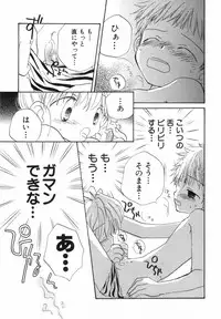 [Katagiri Atsuko] Hot Milk