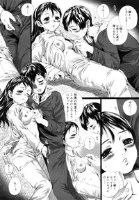 [ANTHOLOGY] Incest Taboo