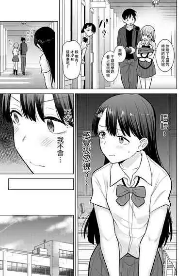 SotsuAl Cameraman to shite Ichinenkan Joshikou no Event e Doukou Suru Koto ni Natta Hanashi Ch. 1-14