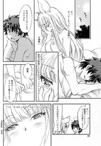 (COMIC1☆11) [SUKAPON-DO (Yano Takumi, Kagawa Tomonobu)] GURABURU de PON! 5 (Granblue Fantasy)