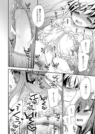 Koushoku Shounen Vol. 14 [Digital]