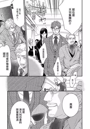 α沦为Enigma：第4种性别 01 Chinese