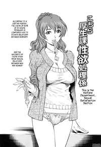 [Yanagawa Rio] LOVE Tissue Ch. 1-6 [English] {Tadanohito}