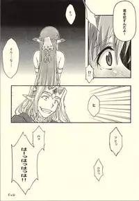 [sandglass (Uyuu Atsuno)] ochiru -asuna- (Sword Art Online)