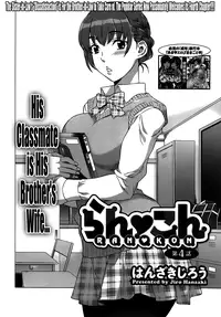 [Hanzaki Jirou] Ran Kon Ch. 1-6 [English] {Lazarus H + hentai2read.com}