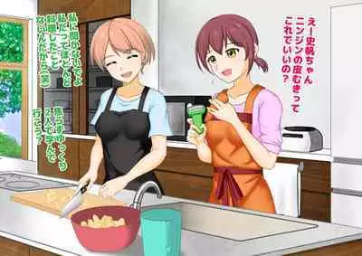 Josei dake Hadaka no Senjou Konkatsu Party