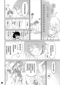 (C86) [Bloody Okojo (Akutagawa Manbou)] Koyomi Feti (Bakemonogatari) [Chinese] [渣渣漢化組]