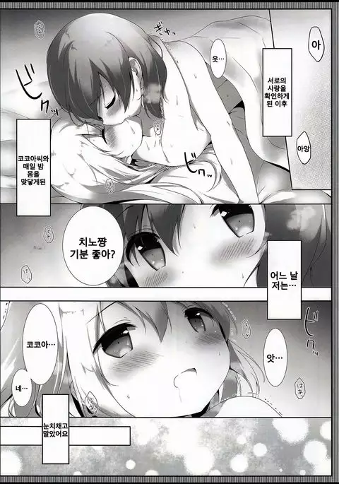 Tabechaitai Kurai Daisuki desu