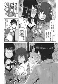 [Ikegami Tatsuya] Kai x Kai! ~Kaikan Kaihatsubu e Youkoso!~