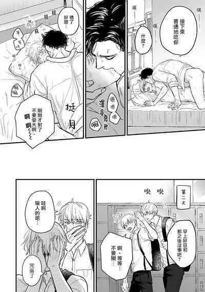 [Yamada Nichoume] Tabetemo Oishiku Arimasen 2 | 尝起来一点都不好吃 2 Ch. 6-20 [Chinese] [冒险者公会] [Digital]