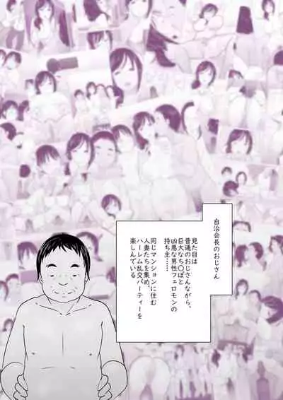 "Anata...... Gomennasai......" Netorareta Hitozuma, Tanetsuke Hamedori