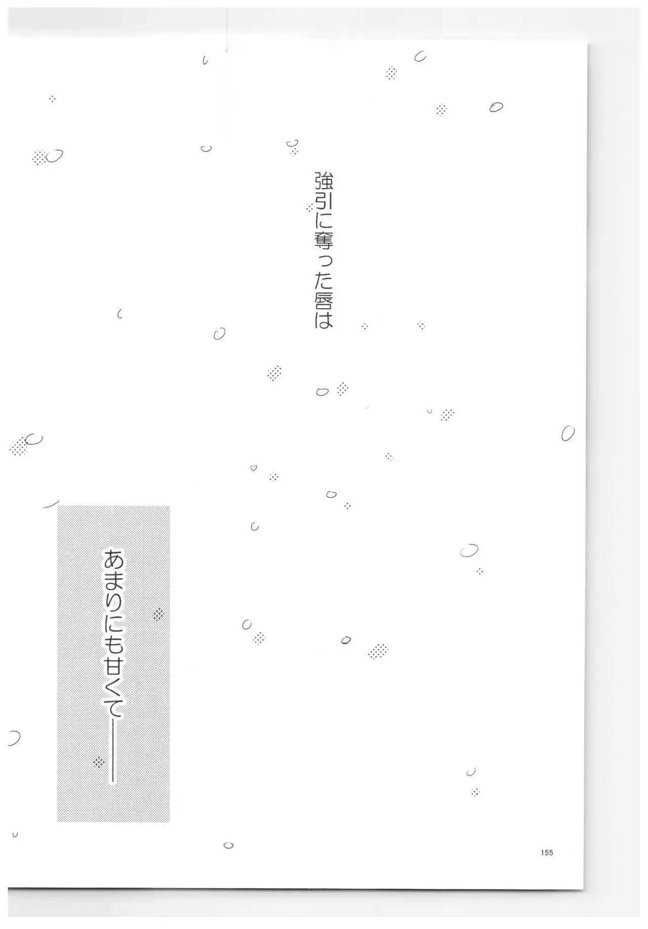 RaA Sairokushuu - Strawberry LIFE