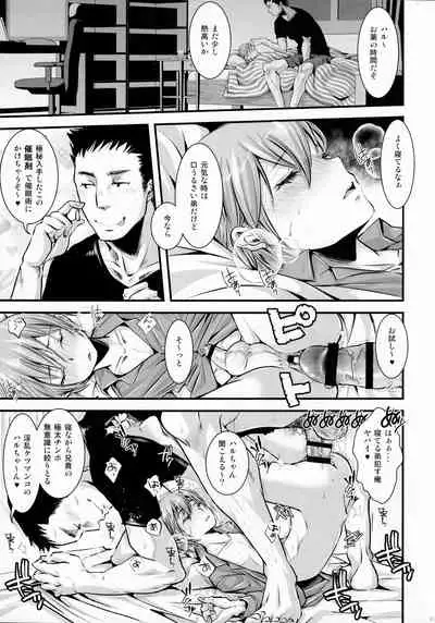 Shounen Zettai Ryouiki Shinya no Himitsu