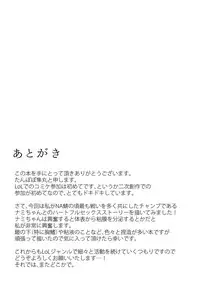 [GodBirdLOVE (Tanpopo Shunmaru)] Konpeki to Shiroawa (League of Legends) [Digital]