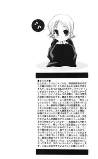 [CHAGASHI SAIBAN (Yamabuki Mook)] Pink Prisoner (Bleach) [English] {doujin-moe.us}