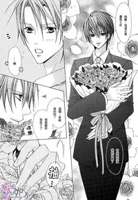 [Minami Haruka] Bitter ～kare no hisoyaka na seppun～ [Chinese]