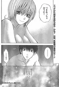 Monthly Vitaman 2007-11