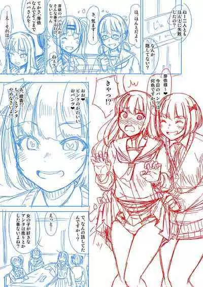 Papakatsu! Moshi Papakatsu Aite ga Jitsu wa Zenin Musume no Tomodachi to Hensou shita Musume Dattara