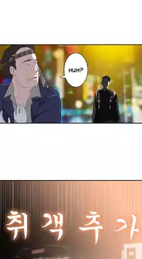 Tissue Thieves Ch.1-23 (English) (Ongoing)