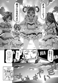 (C73) [Gambler Club (Kousaka Jun)] Mizugi de Punicure (Yes! Precure 5) [Decensored]