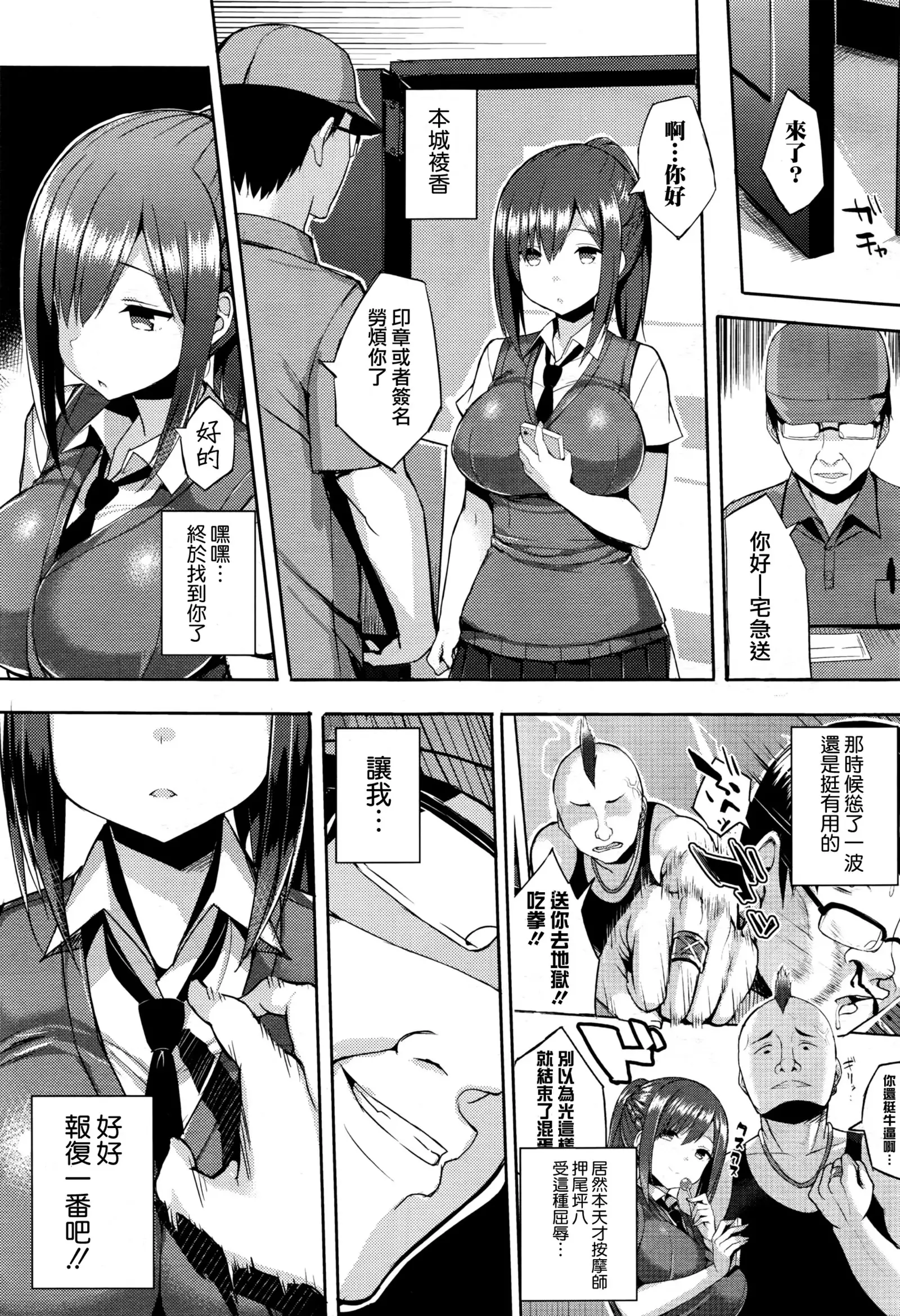 Hatsujou Switch ~ Otosareta Shoujo-tachi ~ + Melonbooks leaflet + Toranoana Leaflet