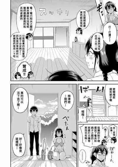 Mujintou de, SEX ni Kyoumishinshin na Dosukebe Inkya Joshi-tachi to Harem Life