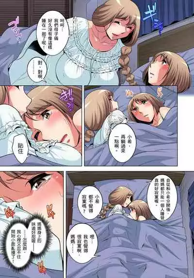 Zetsumetsu Kigu Danshi ~ Boku no Kokan ga Nerawareru Wake | 瀕臨絕種的男子～所有人都在覬覦我的小弟弟 Ch.1-19