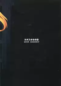 (C90) [Chaos Shoujo no Mise (Imacchi)] Sora no Ue no Tei no Soko (Granblue Fantasy)