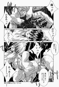 [Tsurugi Motoaki] Mayonaka no Kyoushitsu